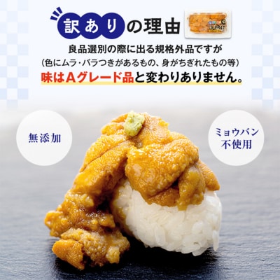 訳あり 氷温(R)熟成 冷凍 生うに 80g×2 合計160g まるたか水産 石巻応援