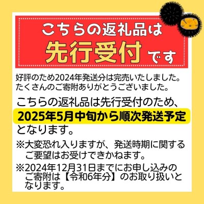 【先行受付】訳あり 氷温(R)熟成 冷凍 生うに 80g×2 合計160g まるたか水産
