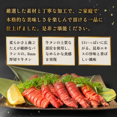 厚切り牛タン 塩味 プレミアム 150g×3 450g 石巻 仕込み 牛たん 牛肉 塩タン 仙台名物