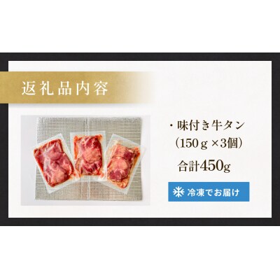 石巻仕込み 厚切り牛タン 塩味  