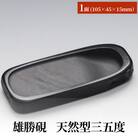 雄勝硯　天然型三五度 天然石 雄勝石 硯石 硯 石 伝統工芸品 黒
