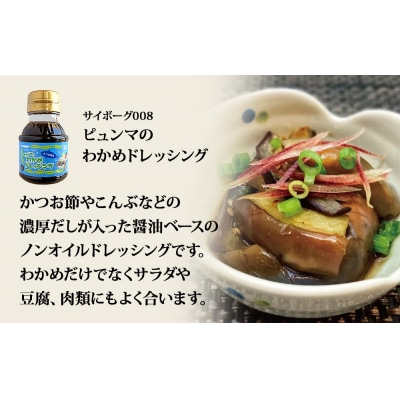 サイボーグ009 調味料 シリーズ 3種 セット (007,008,009) 天ぷらつゆ 醤油 つゆ