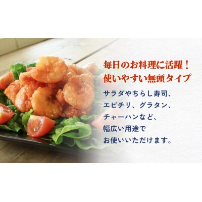 ボイル えび ( 350g × 3 ) 1050g 海老 エビ ボイルエビ ボイル済 プリプリ 殻付