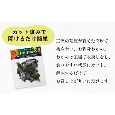 お刺身わかめ 10個 セット 湯通し 塩蔵 肉厚 柔らかい カット済 わかめ ワカメ カットわかめ