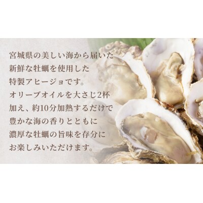 カキのアヒージョ風 冷凍 海鮮 魚介 具材入り 牡蠣 かき おつまみ 簡単調理 小分け 酒の肴 晩酌