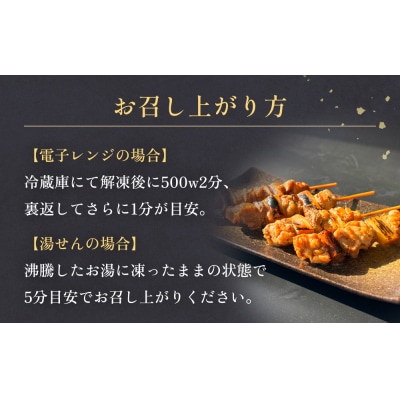 焼き鳥 やきとり ねぎま たれ味 20本 約800g  冷凍  個包装 