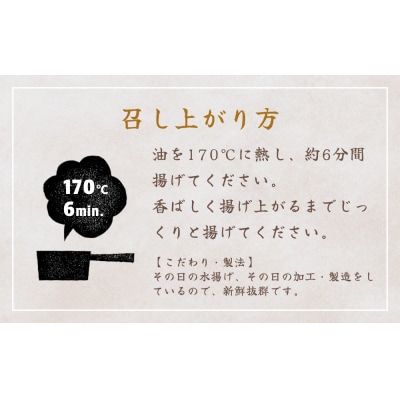 メヒカリの唐揚げ 冷凍 目光 下処理済 揚げ物 海鮮 魚介 おかず おつまみ 簡単調理 小分け