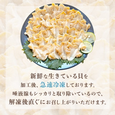 つぶ貝 刺 つぶ刺し 300g ツブ貝 ツブ刺し おつまみ 簡単調理 小分け 酒の肴 