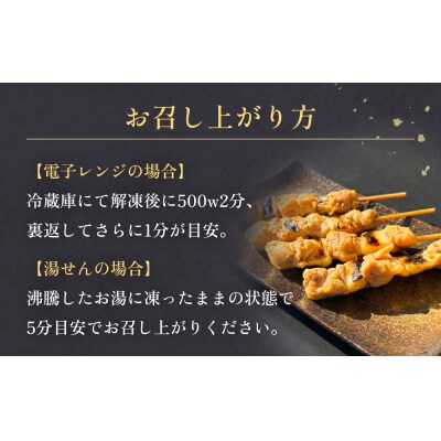 焼き鳥 やきとり ねぎま 塩味 20本 約800g  冷凍  個包装 