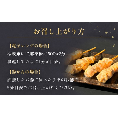 焼き鳥 やきとり もも串 塩味 20本 約800g  冷凍  個包装 
