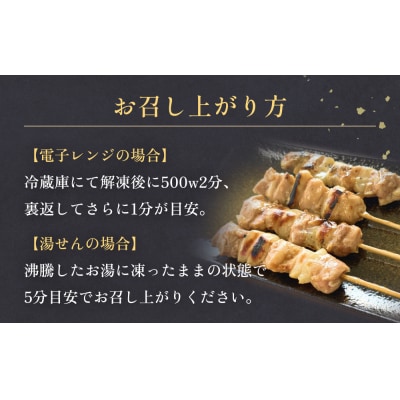 焼き鳥 やきとり ももにんにく串 もも 塩味 20本 約800g  冷凍  個包装 