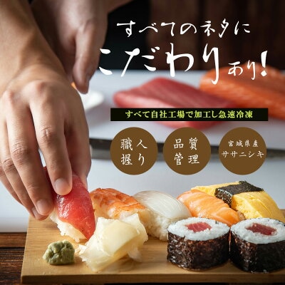 三陸産　金華鯖寿司 冷凍 金華さば サバ 鯖 にぎり 握り寿司 お寿司 寿司 