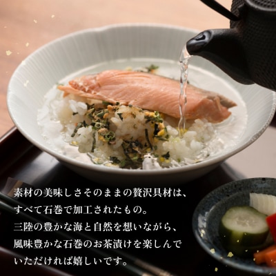 石巻金華茶漬け 5種 セット お茶漬け 茶漬け 鯛 銀鮭 たらこ 牡蠣 ほや ご飯のお供 かき ホヤ