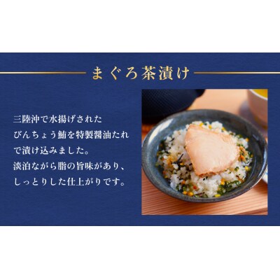 石巻金華茶漬け 7種 セット お茶漬け 茶漬け 鯛 銀鮭 たらこ 牡蠣 ほや 磯のり まぐろ 鮭 