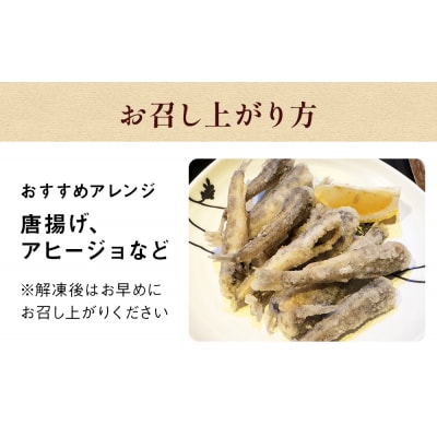 石巻市産メヒカリ1kg 目光 めひかり 冷凍 頭 内臓取り済 揚げ物 唐揚げ