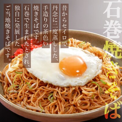 石巻せいろ蒸し 焼きそば (3食入) × 8袋セット 石巻焼きそば 麺類 麺 やきそば せいろ蒸し 