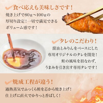 鮭 銀鮭 切身 照焼 4切 × 2パック (8切入)  醤油タレ さけ サケ 惣菜 和風 冷凍 宮城