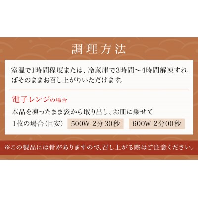 鮭 銀鮭 切身 照焼 4切 × 2パック (8切入)  醤油タレ さけ サケ 惣菜 和風 冷凍 宮城