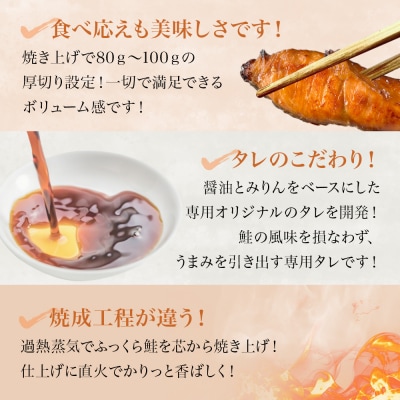 鮭 銀鮭 切身 照焼 24切入 醤油タレ さけ サケ しゃけ おかず 惣菜 和風 冷凍 宮城
