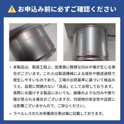 国産さば缶詰 水煮 < 食塩不使用 > SDGs サバ缶 さば水煮 鯖 さば サバ ラベルレスサバ缶