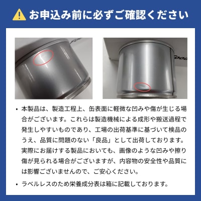 国産さば缶詰 水煮 < 食塩不使用 > SDGs さば水煮 鯖 サバ ラベルレス 石巻市 防災減災