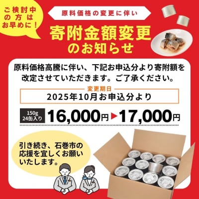 国産さば缶詰 水煮 < 食塩不使用 > SDGs さば水煮 鯖 サバ ラベルレスサバ缶 石巻応援