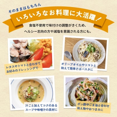 国産さば缶詰 水煮 < 食塩不使用 > SDGs さば水煮 鯖 サバ ラベルレスサバ缶 石巻応援