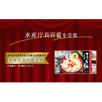 ほっき飯の素 620g 1箱 2合 炊き込みご飯【至極の一杯】ほっき飯【和風レストラン「田園」監修】
