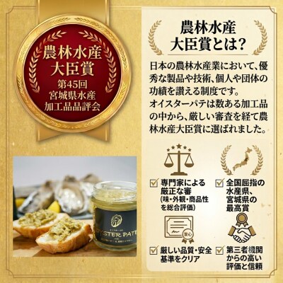 牡蠣 オイスターパテ 12個 宮城県産 宮城県 石巻 バケット サンドイッチ ポテトサラダ サラダ
