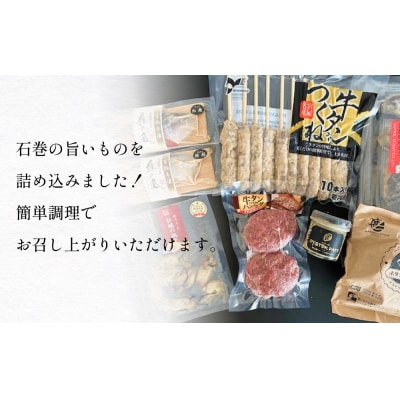元気いちばオリジナルセット 牛タン つくね ホタテ グラタン 蒸し牡蠣  オイスターパテ 銀鱈 紅鮭