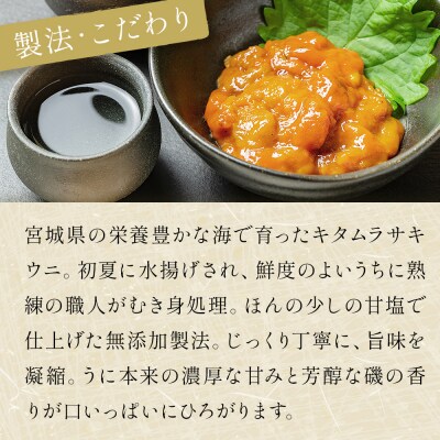 宮城県産 塩うに 1kg 1パック ウニ うに 雲丹 濃厚 ムラサキウニ ウニ丼 うに丼 パスタ