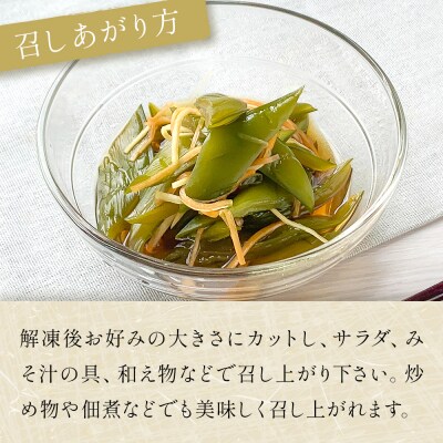 三陸産 冷凍 ボイル くきわかめ 1kg( 500g × 2P ) 茎わかめ 茎ワカメ サラダ 宮城