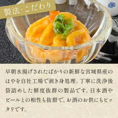 みやぎの 冷凍 むきほや(刺身用) 600g( 300g × 2P ) ほや ホヤ 宮城県産 お刺身