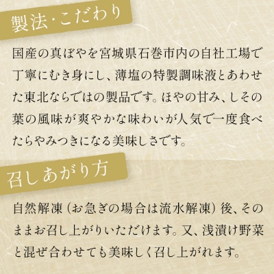 冷凍 味付ほや セット 900g( 90g × 10P ) ほや ホヤ 宮城県 石巻市