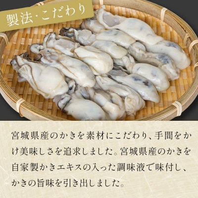 宮城県産かきめしの素  ( 2合用 )× 4袋 牡蠣飯 牡蠣めし かき飯 牡蠣 カキ 炊き込みご飯