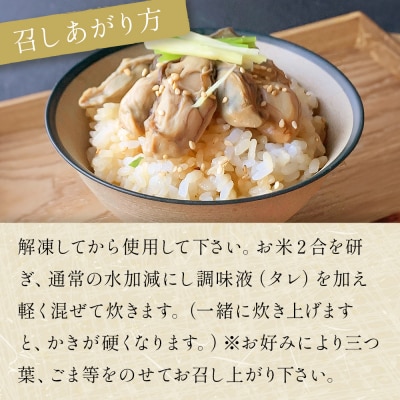 宮城県産かきめしの素  ( 2合用 )× 4袋 牡蠣飯 牡蠣めし かき飯 牡蠣 カキ 炊き込みご飯