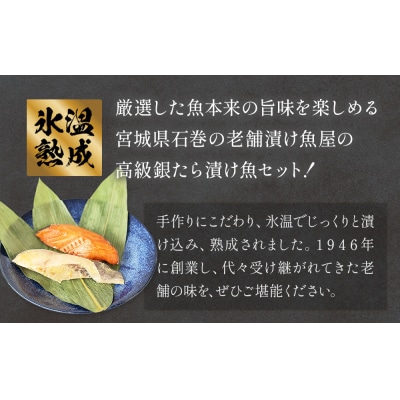厚切り 銀たら 2種 8切 セット 定期便 全5回(合計4kg )銀たら 銀タラ 銀鱈 漬魚 漬け魚