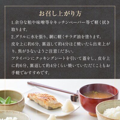 厚切り 銀たら 2種 8切 セット 定期便 全5回(合計4kg )銀たら 銀タラ 銀鱈 漬魚 漬け魚