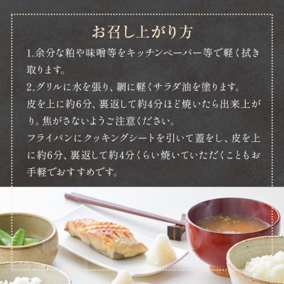厚切り 銀たら 西京味噌漬 6切 セット 銀タラ 銀鱈 西京 西京漬け 西京漬 漬魚 漬け魚