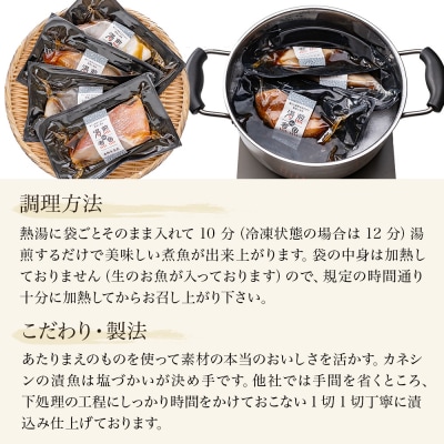湯煎de煮魚シリーズ 詰合せ 8パック 化学調味料不使用  銀鱈 赤魚 ほっけ 鰤 生姜煮 銀たら