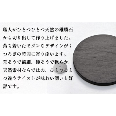 【雄勝石】お香立てセットL　丸100 お香立て 香立て 香 セット 丸型 雄勝石 天然 硯石 伊達氏