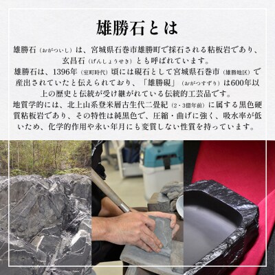 【雄勝石】お香立てセットL　丸100 お香立て 香立て 香 セット 丸型 雄勝石 天然 硯石 伊達氏
