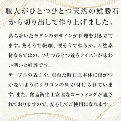 【雄勝石】石皿 270角 ラフカット 天然 硯石 伊達氏 仙台藩 歴史 モダン 石巻 宮城 角型 皿