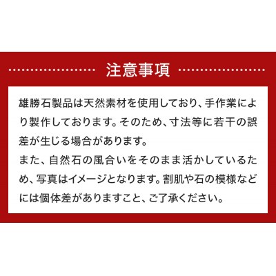 【雄勝石】石皿 270角 ラフカット 天然 硯石 伊達氏 仙台藩 歴史 モダン 石巻 宮城 角型 皿