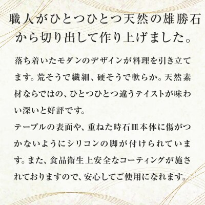 【雄勝石】石皿 240角 ラフカット 天然 硯石 伊達氏 仙台藩 歴史 モダン 石巻 宮城 皿 食器