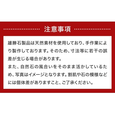 【雄勝石】石皿 300×200 2枚組 長角 天然 硯石 伊達氏 仙台藩 歴史 モダン 石巻 宮城