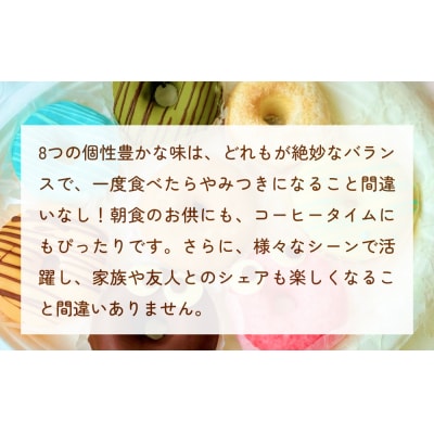すまいる ドーナツ ドーナッツ セット ヘルシー 健康的 オーブン 贅沢 揚げない 焼き上げ