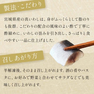 三陸産 レアなしめいわし 黒梅酢 25枚 セット( 5枚入 × 5P )鰯 イワシ 酢締め 真いわし