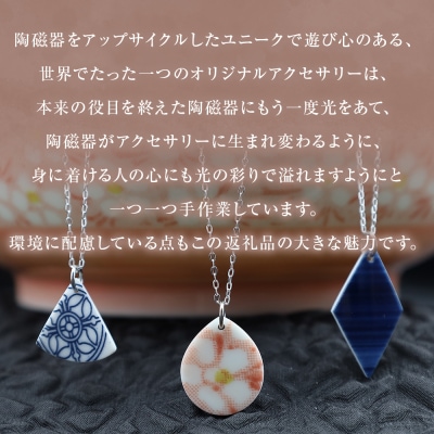 陶磁器 ピアス  アクセサリー オリジナル ハンドメイド 手作り 手作業 一点物 おしゃれ 環境配慮