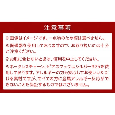 陶磁器 ピアス  アクセサリー オリジナル ハンドメイド 手作り 手作業 一点物 おしゃれ 環境配慮